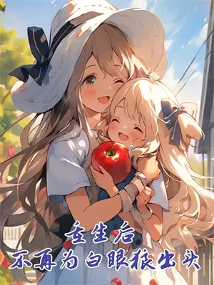 星芒下的永别是什么歌