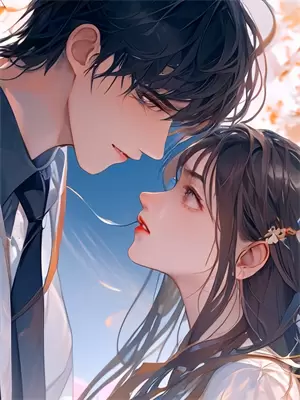 闪婚后被她宠成宝