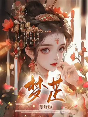 草根逆袭的漫画