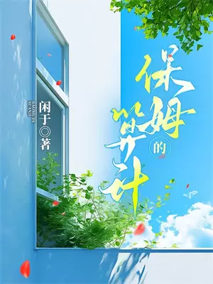 京圈太子爷为了魅魔白月光害我坠入深海，我离开后他红了眼姜宁贺郁川完本完结小说_无弹窗全文免费阅读京圈太子爷为了魅魔白月光害我坠入深海，我离开后他红了眼(姜宁贺郁川)