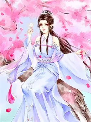 我养了个阴湿病娇