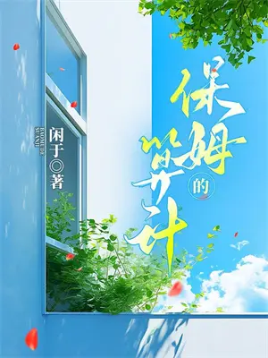 哥哥是个宠妹狂魔